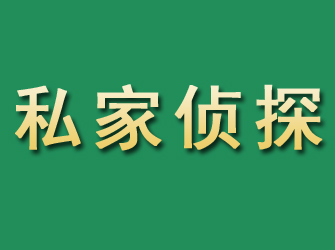 伊川市私家正规侦探